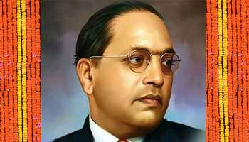 Ambedkar Jayanti: ಬಾಬಾಸಾಹೇಬ್ ಅಂಬೇಡ್ಕರ್ ಜಯಂತಿ ಆಚರಣೆ ಹಿಂದಿನ ಇತಿಹಾಸ, ಮಹತ್ವ 