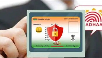 ನಿಮ್ಮ Aadhar Card ಕಳೆದುಕೊಂಡಿದ್ದೀರಾ? ಹಾಗಾದ್ರೆ ತಕ್ಷಣವೆ ಈ ರೀತಿ ಲಾಕ್ ಮಾಡಿಸಿ!