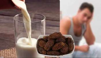 Benefits of Milk-Dates : ಪುರುಷರೆ ಹಾಲಿನೊಂದಿಗೆ ಸೇವಿಸಿ ಖರ್ಜೂರ : ಇಲ್ಲಿದೆ ಅದರ ಅದ್ಬುತ ಪ್ರಯೋಜನಗಳು!