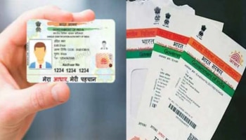 ಇನ್ನು ಮುಂದೆ ಲಭ್ಯವಿಲ್ಲ ಆಧಾರ್ ನ ಈ ಸೇವೆ ; UIDAI ನಿರ್ಧಾರದ ಹಿಂದಿನ ಕಾರಣ ಏನು?