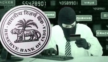 RBI Alert: ಬ್ಯಾಂಕ್ ಖಾತೆಯಲ್ಲಿ ವಂಚನೆ ನಡೆದಿದೆಯೇ? 10 ದಿನಗಳಲ್ಲಿ ನಿಮ್ಮ ಹಣ ಹಿಂಪಡೆಯುವುದು ಹೇಗೆಂದು ತಿಳಿಯಿರಿ