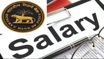 ಶನಿವಾರ-ಭಾನುವಾರ ಕೂಡ ಸಿಗಲಿದೆ Salary, NACH, ಪಿಂಚಣಿ : ಈ ಸೌಲಭ್ಯ ಆಗಸ್ಟ್ 1 ರಿಂದ ಜಾರಿ!