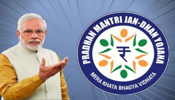 PM Jan Dhan Account: ಪಿಎಂ ಜನಧನ ಖಾತೆ ಮೂಲಕ ಸಿಗಲಿದೆ ಬಂಪರ್ ಲಾಭ 