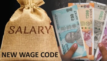 Exclusive: Big Update - ಜುಲೈನಿಂದಲ್ಲ, ಅಕ್ಟೋಬರ್ ನಿಂದ ಜಾರಿಯಾಗಲಿದೆ New Wage Code! ವೇತನ, PFಗೆ ಸಂಬಂಧಿಸಿದ ಬಿಗ್ ಅಪ್ಡೇಟ್ ಇಲ್ಲಿದೆ