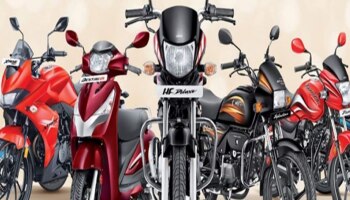 Hero MotoCorp Price Hike : ಕಡಿಮೆ ದರದಲ್ಲಿ Hero ಬೈಕ್ ಸ್ಕೂಟರ್ ಖರೀದಿಸಲು ಕೊನೆಯ ಅವಕಾಶ