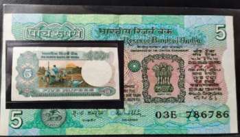 5 Rupees Note : ನಿಮ್ಮ ಬಳಿ 5 ರೂ. ನೋಟು ಇದ್ರೆ ಮನೆಯಲ್ಲಿ ಕುಳಿತು ಹಣ ಸಂಪಾದಿಸಬಹುದು : ಹೇಗೆ ಇಲ್ಲಿದೆ ನೋಡಿ