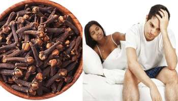 Benefits of Cloves : ಪುರುಷರ ಆರೋಗ್ಯಕ್ಕಾಗಿ 2 ಲವಂಗ : ಈ ಸಮಯದಲ್ಲಿ ಸೇವಿಸಿ ಪಡೆಯಿರಿ ಅದ್ಭುತ ಪ್ರಯೋಜನಗಳು!