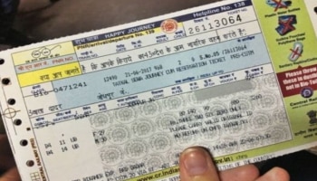 Indian Railways: Confirm ticket ಕಳೆದ ಹೋದರೆ ರೈಲು ಪ್ರಯಾಣ ಮಾಡುವುದು ಹೇಗೆ ತಿಳಿಯಿರಿ  