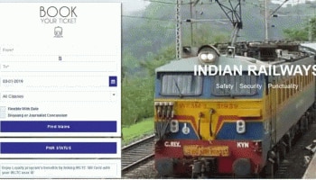 IRCTC Booking: ಬದಲಾಗಲಿದೆ ಆನ್‌ಲೈನ್‌ನಲ್ಲಿ ರೈಲ್ವೆ ಟಿಕೆಟ್ ಕಾಯ್ದಿರಿಸುವ ವಿಧಾನ! 