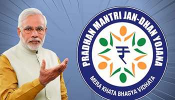 Jan Dhan Account Update : ಈ 6 ಬ್ಯಾಂಕುಗಳಲ್ಲಿ Jan Dhan ಖಾತೆ ಇದೆಯಾ? ಹಾಗಿದ್ರೆ ಮನೆಯಲ್ಲಿ ಕುಳಿತು &#039;ಬ್ಯಾಲೆನ್ಸ್ ಚೆಕ್&#039; ಮಾಡಬಹುದು!