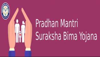 PMSBY Scheme : ಕೇಂದ್ರ ಸರ್ಕಾರದ ಈ ಯೋಜನೆಯಲ್ಲಿ 1 ರೂ. ಠೇವಣಿ ಇಡಿ 2 ಲಕ್ಷ ಪಡೆಯಿರಿ: ಹೇಗೆ ವಿವರಗಳಿಗೆ ಇಲ್ಲಿ ನೋಡಿ