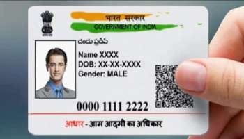 Aadhaar Alert: ಆಧಾರ್ ಕಾರ್ಡ್ ಗೆ ಸಂಭಂದಿಸಿದಂತೆ ಹೊಸ ಸೇವೆ ಆರಂಭಿಸಿದ UIDAI