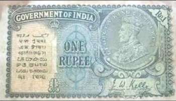  Old Rs 1 Note : ನಿಮ್ಮ ಬಳಿ ಈ ಹಳೆಯ 1 ರೂ. ನೋಟು ಇದ್ರೆ ನೀವು ಗಳಿಸಬಹುದು 7 ಲಕ್ಷ ರೂ.!