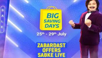 Flipkart Big Saving Days 2021 Sale ನಲ್ಲಿ ₹7 ಸಾವಿರಗೆ ಅಗ್ಗವಾಗಲಿದೆ ಮೊಬೈಲ್ : iPhone ಮೇಲೆ  ಭಾರೀ  Discount