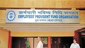 EPFO: ನಿಮ್ಮ ಖಾತೆಗೆ PF  ಹಣ ಜಮಾವಣೆಯಾಗುತ್ತಿದೆಯೇ ಇಲ್ಲವೇ ? ಈ ಸರಳ ವಿಧಾನದ ಮೂಲಕ ತಿಳಿದುಕೊಳ್ಳಿ