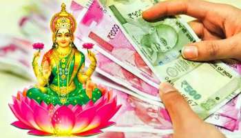 Vastu Tips : ನಿಮ್ಮ ಜೀವನದಲ್ಲಿ ಹಣ ಮತ್ತು ಸಂತೋಷ ಬಯಸಿದರೆ, ಇಂದಿನಿಂದ ಮನೆಯಲ್ಲಿ ಈ ಕೆಲಸ ಮಾಡಿ; ಲಕ್ಷ್ಮಿ ದೇವಿ ಸಂತೋಷವಾಗಿರುತ್ತಾಳೆ!
