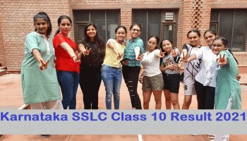 SSLC Result 2021: ಇಂದು ಮಧ್ಯಾಹ್ನ 3.30ಕ್ಕೆ ಎಸ್‌ಎಸ್‌ಎಲ್‌ಸಿ ಫಲಿತಾಂಶ, ರಿಸಲ್ಟ್ ಇಲ್ಲಿ ನೋಡಿ…