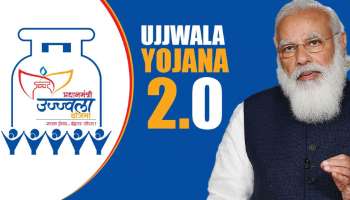 Ujjwala Yojana 2.0: ಪ್ರಧಾನಿ ಮೋದಿಯಿಂದ ಉಜ್ವಲಾ 2.0 ಯೋಜನೆ ಬಿಡುಗಡೆ, ಕೇವಲ ತುಂಬಿದ ಸಿಲಿಂಡರ್ ಅಷ್ಟೇ ಅಲ್ಲ ಒಲೆಯು ಉಚಿತ