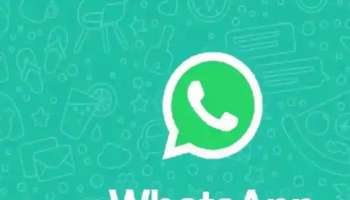 ಇದ್ದಕ್ಕಿದ್ದಂತೆ WhatsApp ಅಕೌಂಟ್ ಲಾಗ್ಔಟ್ ಆಗಿದೆಯಾ ? ಕಾರಣ ತಿಳಿದುಕೊಳ್ಳಿ 