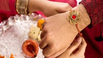 Raksha Bandhan 2021: ರಕ್ಷಾಬಂಧನದ ದಿನದಂದು ಈ  ತಪ್ಪು ಮಾಡ್ಬೇಡಿ, ಇಲ್ಲಿದೆ ಶುಭ ಮುಹೂರ್ತದ ಪಟ್ಟಿ