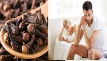 Benefits of Cloves : ಪುರುಷರು ಮಲಗುವ ಮುನ್ನ 3 ಲವಂಗ ಸೇವಿಸಿ : ಯಾಕೆ ಗೊತ್ತಾ? ಇಲ್ಲಿದೆ ನೋಡಿ 