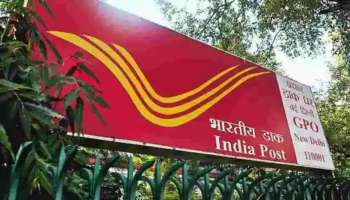 India Post Recruitment 2021: 580 ಹುದ್ದೆಗಳಿಗೆ ಅರ್ಜಿ ಆಹ್ವಾನ, 10ನೇ ತರಗತಿ ಪಾಸಾದವರಿಗೆ ಅವಕಾಶ