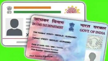 PAN Aadhaar Link:ಮತ್ತೆ ವಿಸ್ತರಣೆಯಾದ ಆಧಾರ್-ಪ್ಯಾನ್ ಜೋಡಣೆಯ Deadline