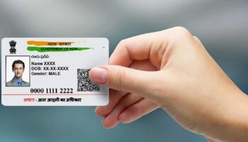 Aadhaar Card Latest News: ಇನ್ಮುಂದೆ ನೋಂದಣಿ ಮಾಡದ ಮೊಬೈಲ್ ಮೇಲೂ ಕೂಡ ನೀವು Aadhaar Card ಡೌನ್ ಲೋಡ್ ಮಾಡಬಹುದು