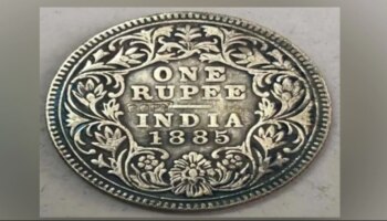 Antique Coin : ನಿಮ್ಮ ಬಳಿ ಈ 1 ರೂ. ನಾಣ್ಯ ಇದ್ರೆ ನೀವು ಗಳಿಸಬಹುದು 10 ಕೋಟಿ : ಹೇಗೆ? ಇದರ ವಿಶೇಷತೆ ಏನು?