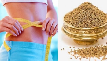 Ajwain Benefits : ನೀವು ಸ್ಥೂಲಕಾಯದಿಂದ ಬಳಲುತ್ತಿದ್ದೀರಾ? ಅಜ್ವಾನ್ ಈ ರೀತಿ ಸೇವಿಸಿ, ನಿಮ್ಮ ತೂಕ ವೇಗವಾಗಿ ಕಡಿಮೆಯಾಗುತ್ತೆ!