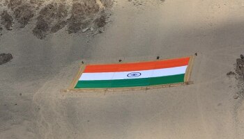 World's Largest Tricolour Flag - Ladakhನಲ್ಲಿ ಅನಾವರಣಗೊಂಡ ವಿಶ್ವದ ಅತಿ ದೊಡ್ಡ ತ್ರಿವರ್ಣ ಧ್ವಜ