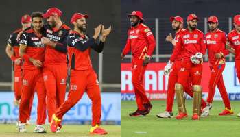 IPL 2021, RCB vs PBKS: ಆರ್‌ಸಿಬಿ ಕೈಯಲ್ಲಿದೆ ಪಂಜಾಬ್ ಕಿಂಗ್ಸ್ ಪ್ಲೇ ಆಫ್ ಭವಿಷ್ಯ..!