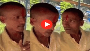 Viral Video: ಮದುವೆ ಆಗುವ ಹುಡುಗಿ ಹೇಗಿರಬೇಕು? ಈತನ ಪ್ರತಿಕ್ರಿಯೆ ಕೇಳಿದರೆ ಹೊಟ್ಟೆ ಹುಣ್ಣಾಗುವಷ್ಟು ನಗುವಿರಿ