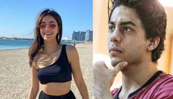 ಡ್ರಗ್ಸ್ ಬಗ್ಗೆ Aryan Khan ಮತ್ತು  Ananya Panday ನಡುವಿನ ಮಾತುಕತೆ ವಾಟ್ಸ್ ಆಪ್ ಚಾಟ್ ನಲ್ಲಿ ಬಹಿರಂಗ..!