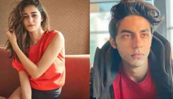 Aryan Khan : ಆರ್ಯನ್ ಖಾನ್ ಮತ್ತು ಅನನ್ಯಾ ಪಾಂಡೆ ನಡುವಿನ ವಾಟ್ಸಾಪ್ ಚಾಟ್‌ ಬಹಿರಂಗ!