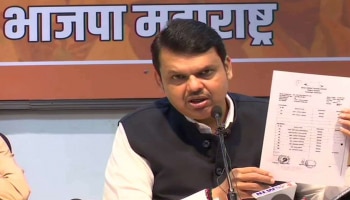 Devendra Fadnavis PC: Nawab Malik ಹಾಗೂ Dawood Ibrahim ನಂಟಿನ ಕುರಿತು ಸಾಕ್ಷಾಧಾರ ಬಹಿರಂಗಗೊಳಿಸಿದ  Devendra Phadanvis