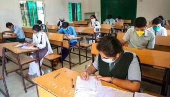 Class 10th, 12th Exam 2022: 10 ಮತ್ತು 12ನೇ ತರಗತಿ ವಿದ್ಯಾರ್ಥಿಗಳು  ಈ ಕೆಲಸ ಮಾಡದಿದ್ದರೆ ಇಂದೇ ಮುಗಿಸಿಕೊಳ್ಳಿ, ತಪ್ಪಿದರೆ ಪರೀಕ್ಷೆ ಬರೆಯುವುದು ಸಾಧ್ಯವಿಲ್ಲ  