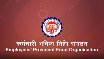 EPFO Rules: ನೌಕರಿ ಬಿಟ್ಟ ಬಳಿಕ ಇಷ್ಟು ದಿನಗಳಲ್ಲಿ PFನಿಂದ ಹಣ ಹಿಂಪಡೆಯದೆ ಹೋದರೆ ಭಾರಿ ಹಾನಿ, ಕಾರಣ ಇಲ್ಲಿದೆ