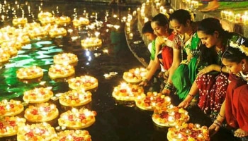 Kartik Purnima 2021: ಕಾರ್ತಿಕ ಹುಣ್ಣಿಮೆಯ ಸ್ನಾನಕ್ಕೆ ಯಾಕಿಷ್ಟು ಮಹತ್ವ? ಇಲ್ಲಿ ತಿಳಿಯಿರಿ