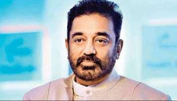 Kamal Haasan Covid positive : ನಟ ಕಮಲ್ ಹಾಸನ್ ಗೆ ಕೋವಿಡ್ ಪಾಸಿಟಿವ್! ಚೆನ್ನೈ ಆಸ್ಪತ್ರೆಗೆ ದಾಖಲು