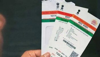  UIDAI ಆಧಾರ್ ಕಾರ್ಡ್ ಪರಿಶೀಲನೆ ಪ್ರಕ್ರಿಯೆಯಲ್ಲಿ ಮಹತ್ವದ ನವೀಕರಣ..! - Check details