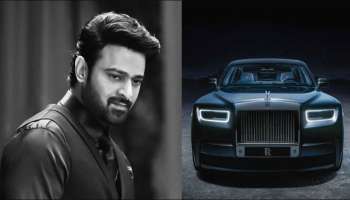 Prabhas Car Collection : ಬಾಹುಬಲಿ ಪ್ರಭಾಸ್ ಬಳಿ ಇವೆ ಎರಡು ದುಬಾರಿ ಕಾರು! ಅವು ಯಾವವು? ಇಲ್ಲಿದೆ