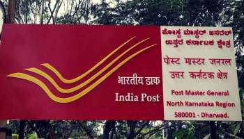 ಹೂಡಿಕೆದಾರರಿಗೆ ಭರ್ಜರಿಯಾಗಿದೆ ಈ Post Office ಯೋಜನೆ : ಯಾವುದು? ಹೇಗೆ? ಇಲ್ಲಿದೆ 