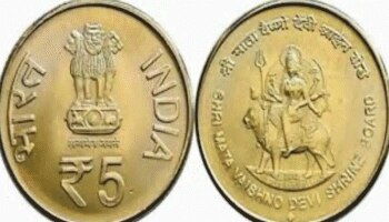 Money Tips: 5 ರೂಪಾಯಿ ನಾಣ್ಯದಿಂದ ಕೋಟ್ಯಾಧಿಪತಿ ಆಗಲು ಸಿಂಪಲ್ ಟ್ರಿಕ್ಸ್