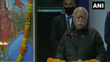 Mohan Bhagwat:'40 ಸಾವಿರ ವರ್ಷಗಳಿಂದ ಎಲ್ಲಾ ಭಾರತೀಯರ DNA ಒಂದೇ, ನಮ್ಮ ಪೂರ್ವಜರ ಕಾರಣವೆ ದೇಶ ಪ್ರವರ್ಧಮಾನಕ್ಕೆ ಬಂದಿದೆ'