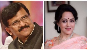 &#039;Hema Malini ಕೆನ್ನೆಯಂತಹ ರಸ್ತೆಗಳು...&#039; ಹೇಮಾ ಮಾಲಿನಿಗೆ ನೀಡಿದ ಗೌರವ ಎಂದ ಸಂಜಯ್ ರಾವುತ್ 