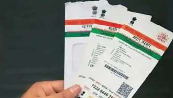 Baal Aadhar Card:ಹುಟ್ಟಿದ ಮಗುವಿಗೆ ಆಧಾರ್ ಕಾರ್ಡ್ ಪಡೆಯುವುದು ಹೇಗೆ? ಇಲ್ಲಿದೆ ಸಂಪೂರ್ಣ ಮಾಹಿತಿ 