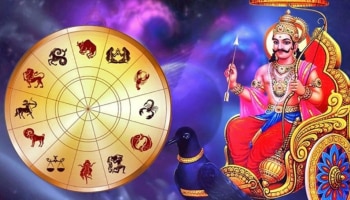 Shani Sade Sati : ಈ ರಾಶಿಗಳ ಮೇಲೆ ಆರಂಭವಾಗಿದೆ ಶನಿ - ಸಾಡೇಸಾತಿ : ಯಾವ ರಾಶಿಯವರಿಗೆ ಲಾಭ?