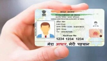 Aadhaar Cardನಿಂದ ನಿಮ್ಮ ತೊಂದರೆ ಹೆಚ್ಚಾಗಬಹುದು, ತಕ್ಷಣ Histroy ಪರಿಶೀಲಿಸಿ 