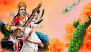 Vasant Panchami 2022: ವಸಂತ ಪಂಚಮಿ ಯಾವ ದಿನ? ಇಲ್ಲಿದೆ ಪೂಜಾ ವಿಧಾನ ಮತ್ತು ಮಹತ್ವ..!